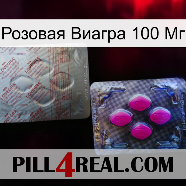 Розовая Виагра 100 Мг 38.jpg